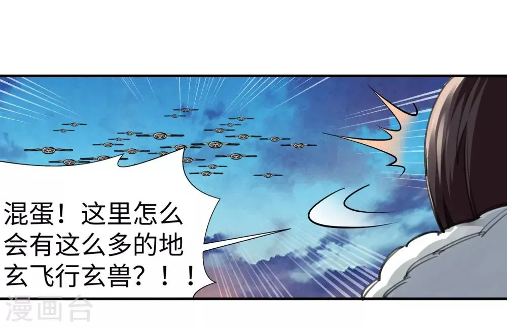第88话 生死博弈2 第23页
