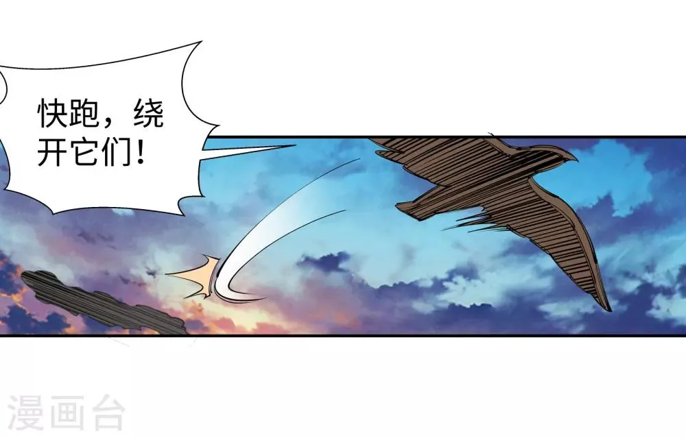 第88话 生死博弈2 第24页