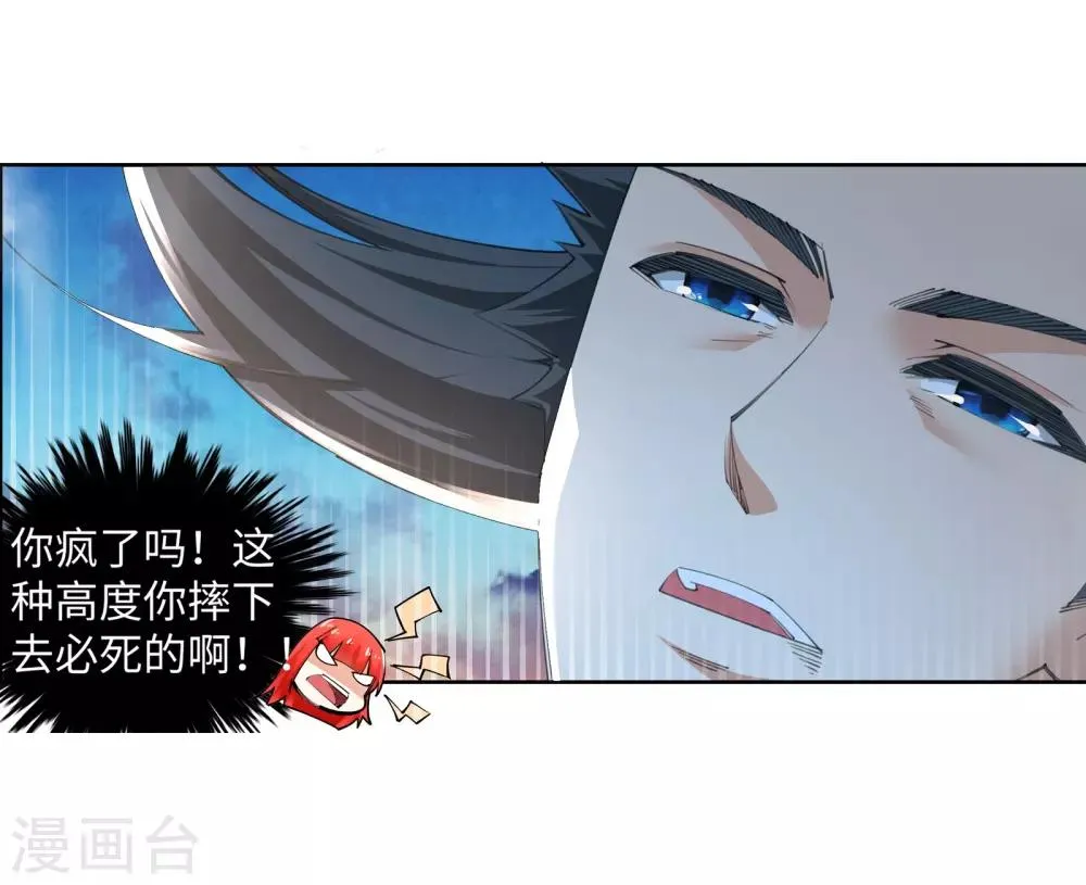 第88话 生死博弈2 第25页