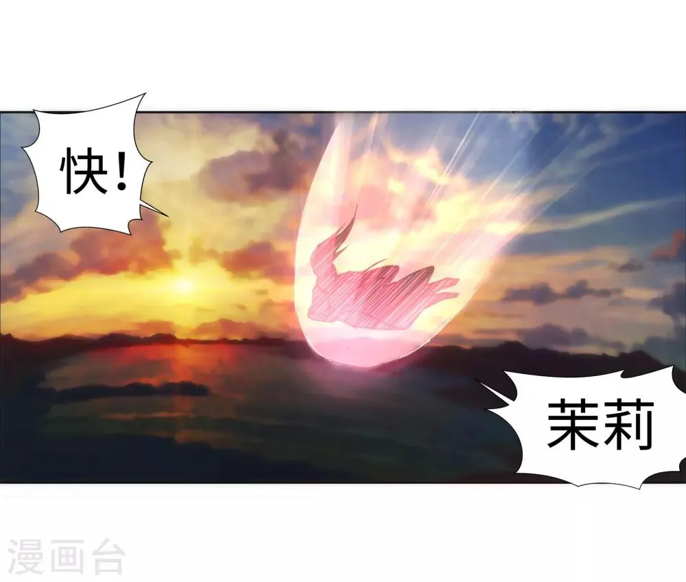 第88话 生死博弈2 第30页