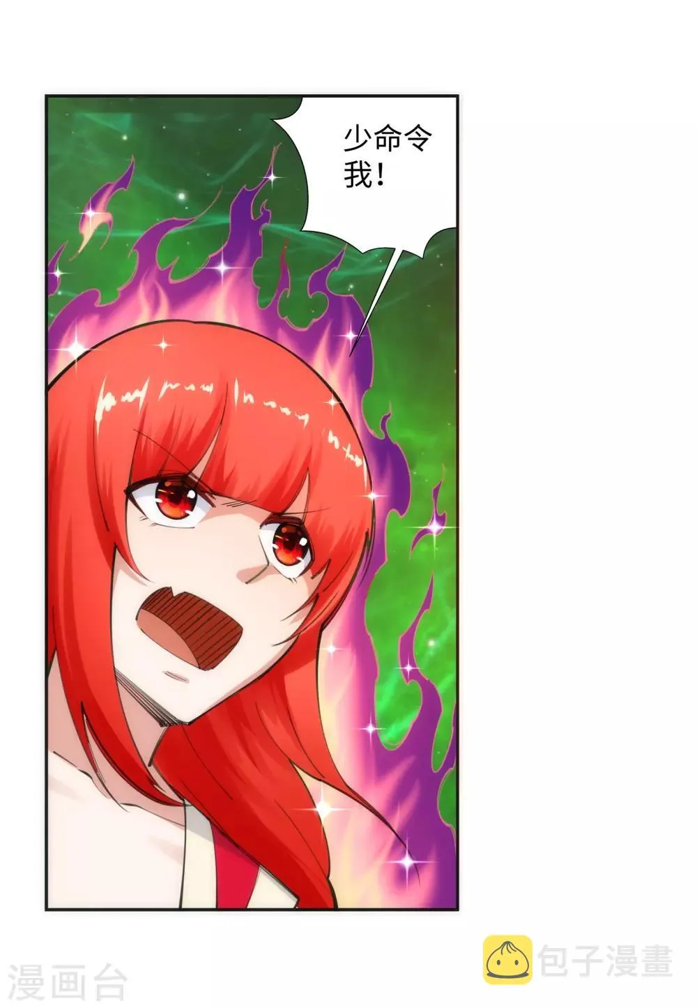 第88话 生死博弈2 第31页