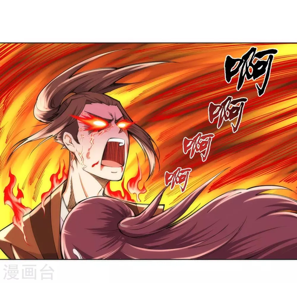 第88话 生死博弈2 第34页
