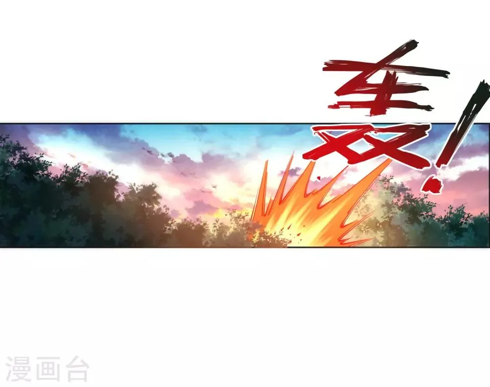 第88话 生死博弈2 第35页