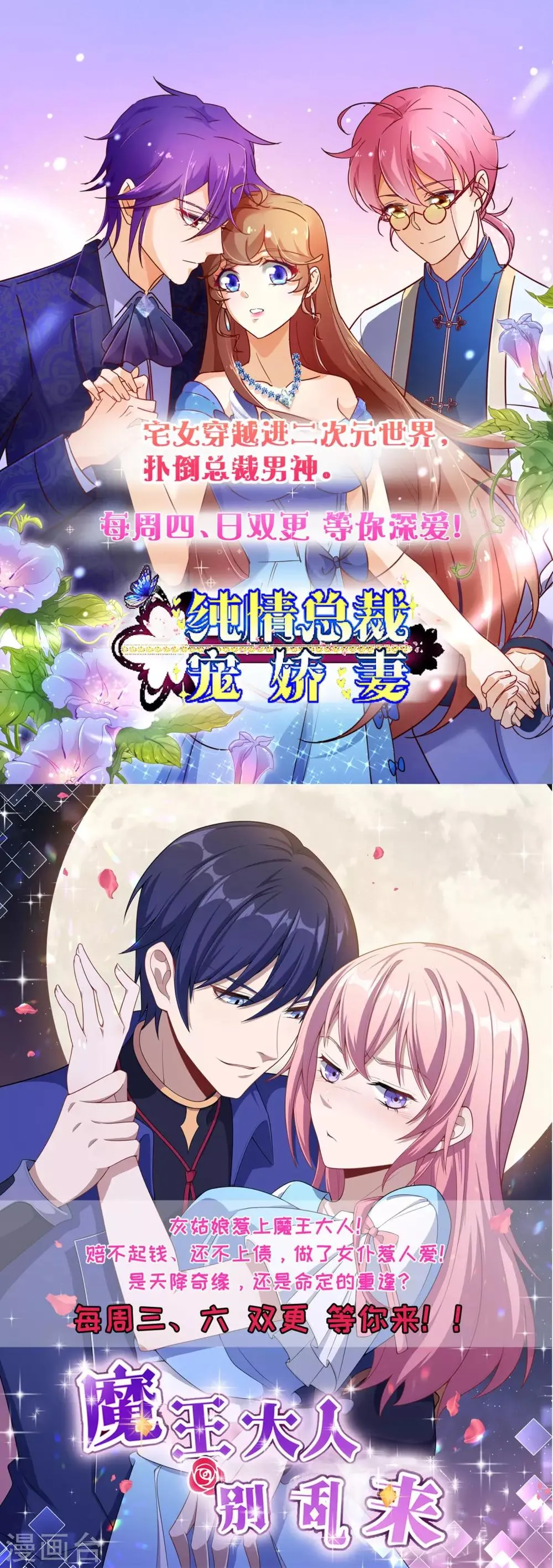 第88话 生死博弈2 第37页