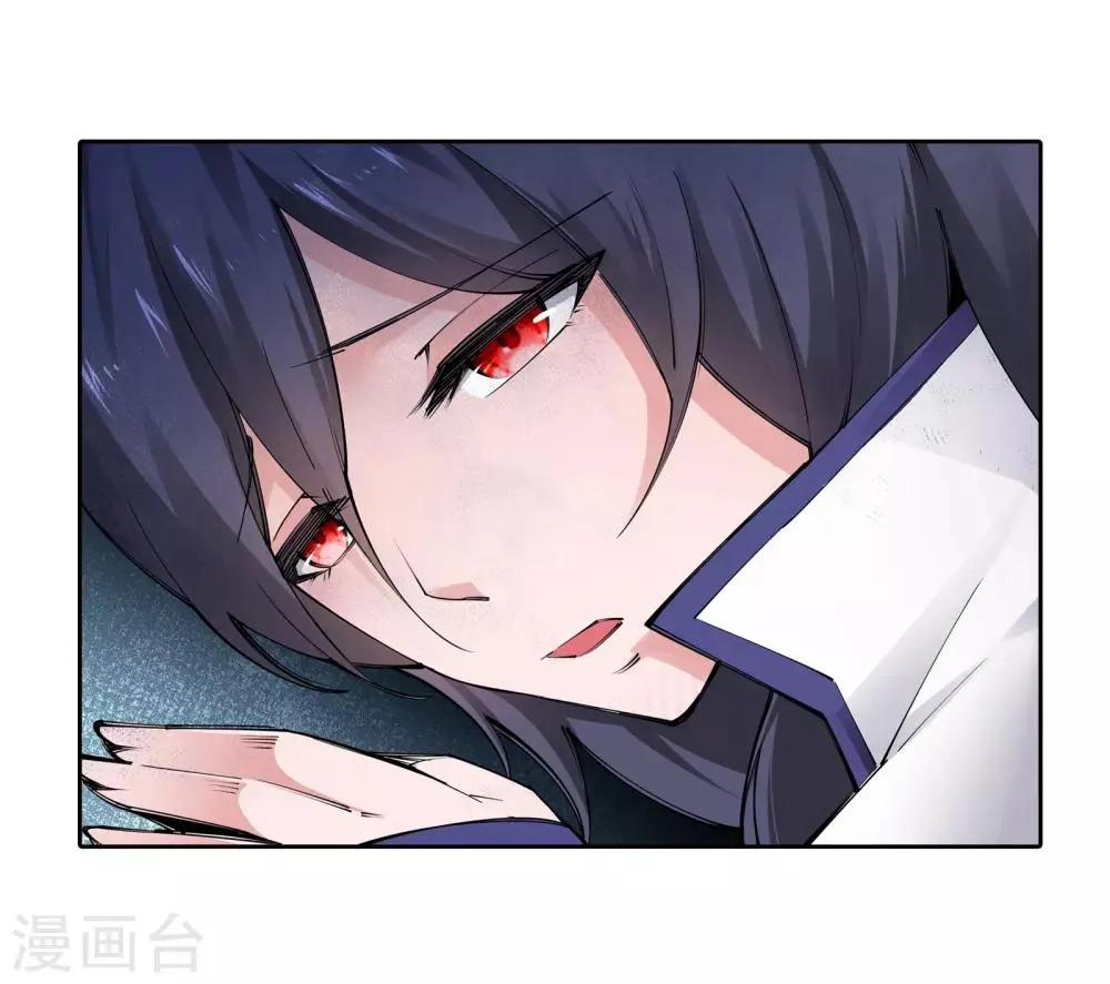 第89话 凤凰遗族1 第5页