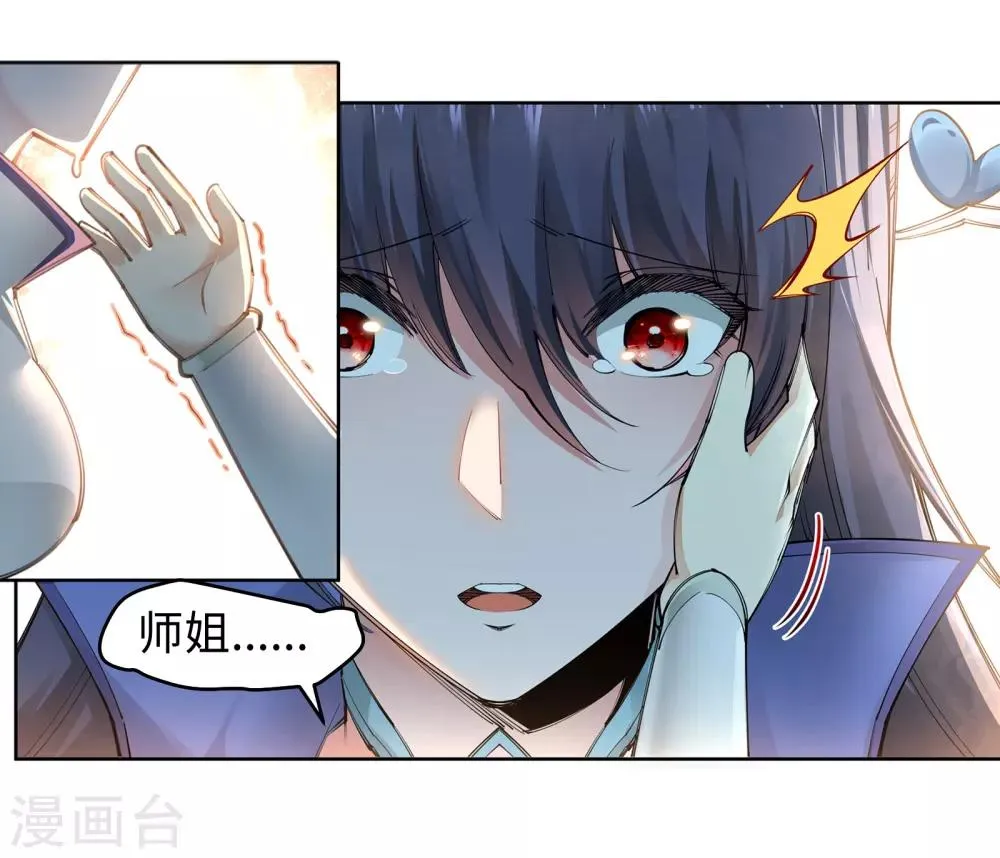 第89话 凤凰遗族1 第12页