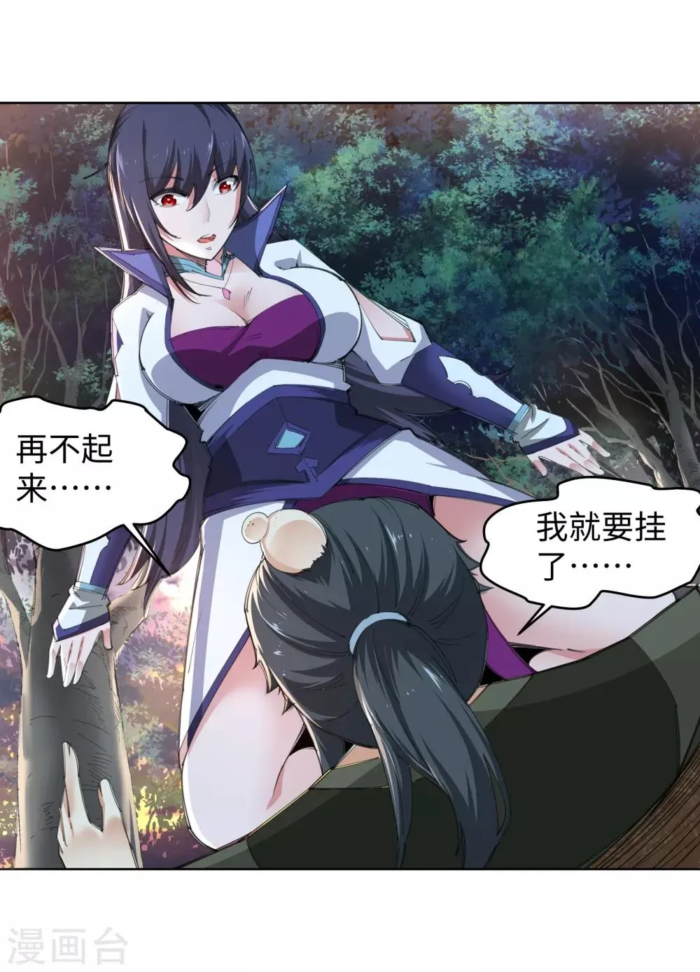 第89话 凤凰遗族1 第15页