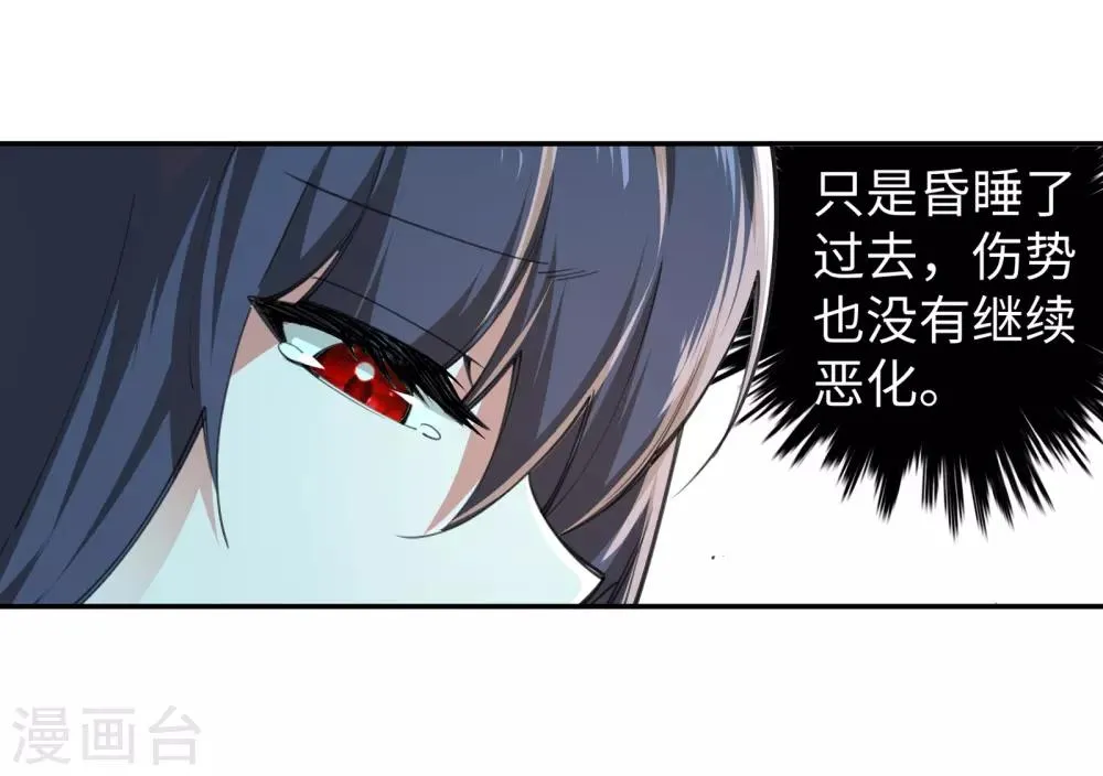 第89话 凤凰遗族1 第17页