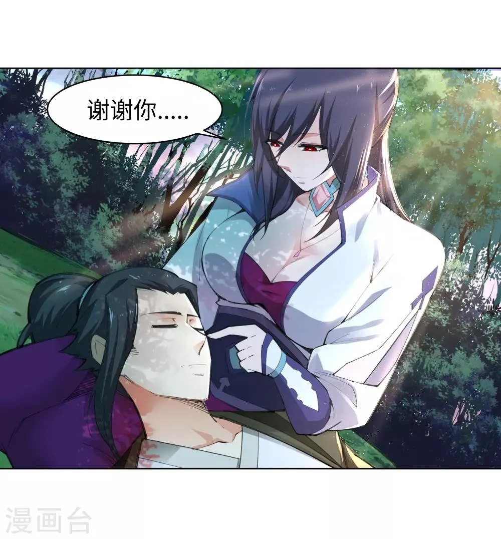 第89话 凤凰遗族1 第19页