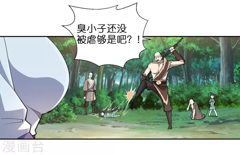 第89话 凤凰遗族1 第29页