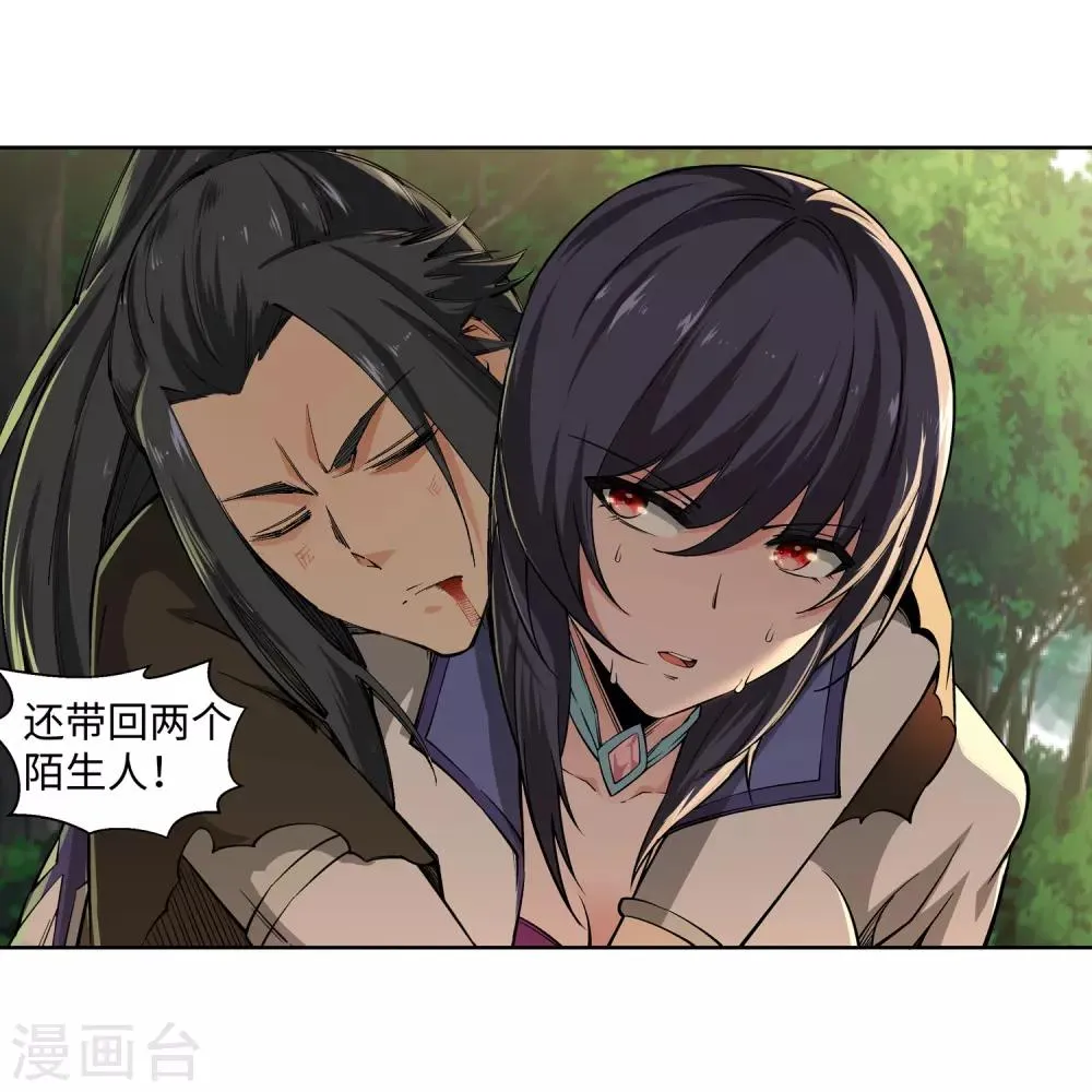 第90话 凤凰遗族2 第13页