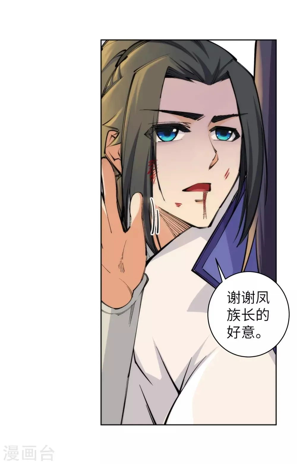 第90话 凤凰遗族2 第22页