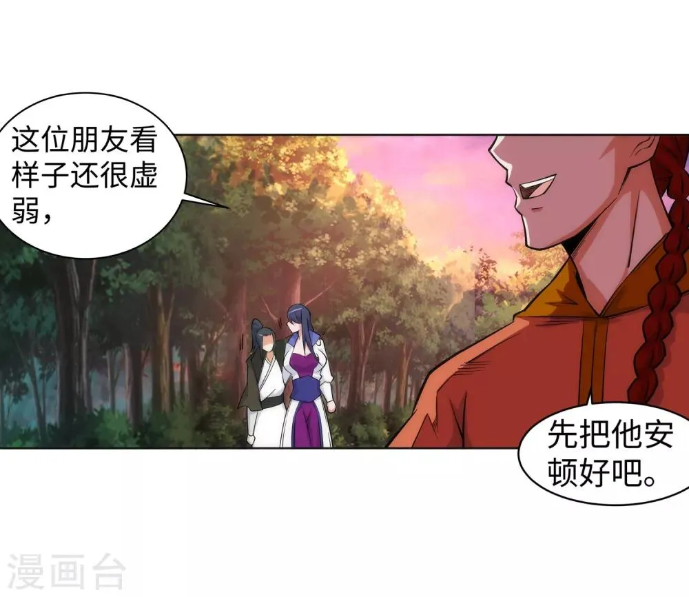 第90话 凤凰遗族2 第25页