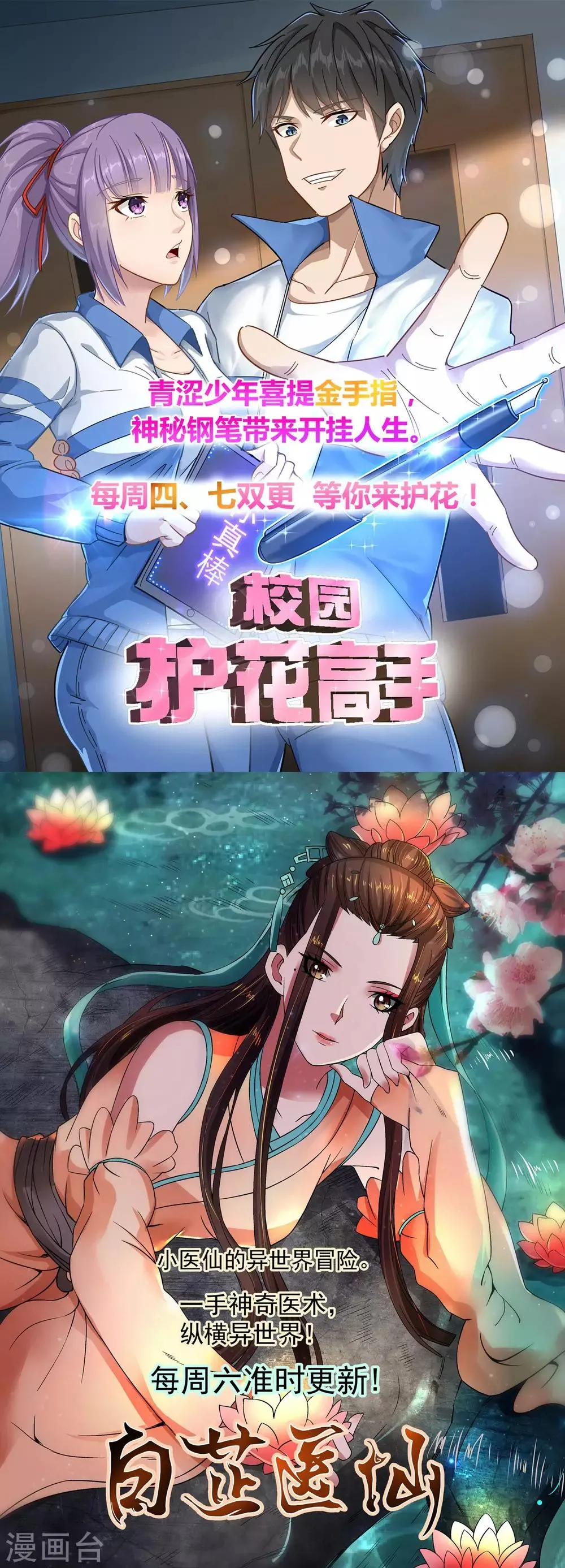 第90话 凤凰遗族2 第32页