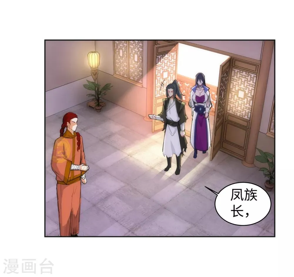 第91话 凤凰遗族3 第12页