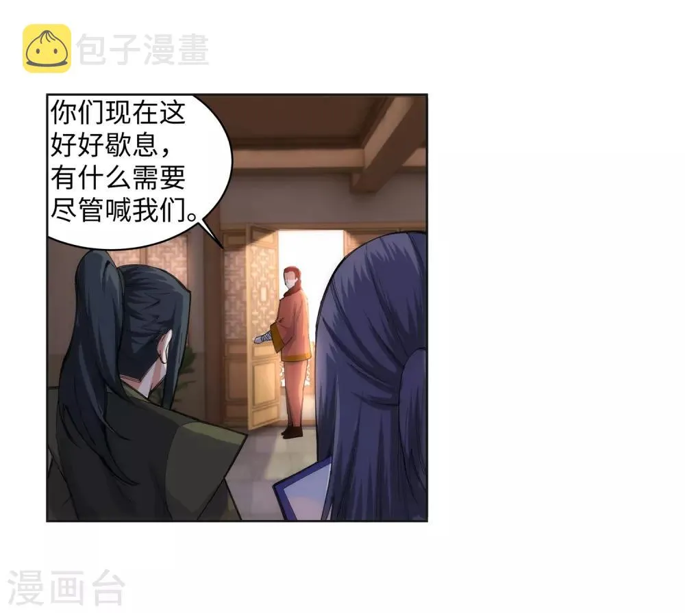 第91话 凤凰遗族3 第25页