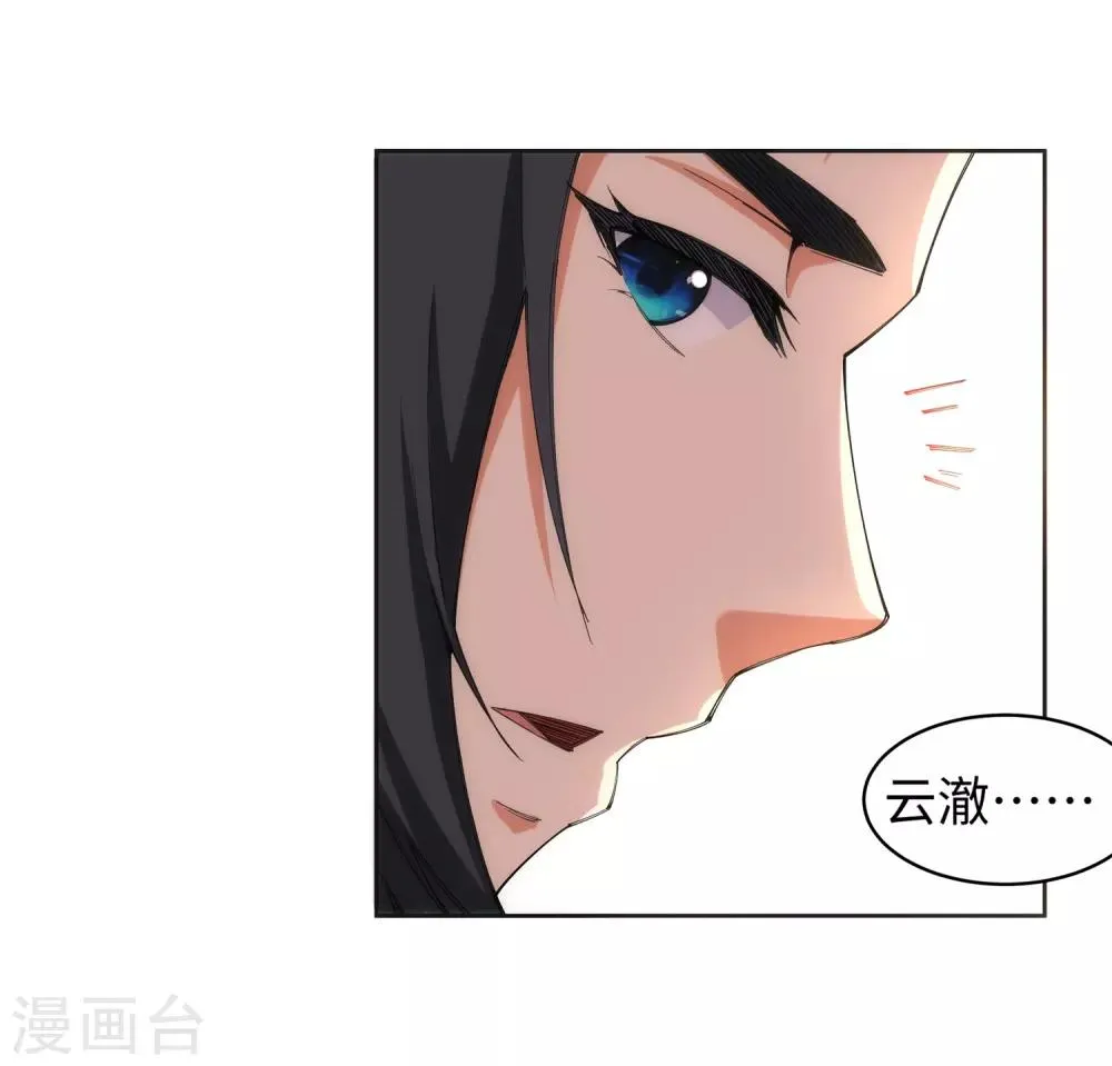 第91话 凤凰遗族3 第26页