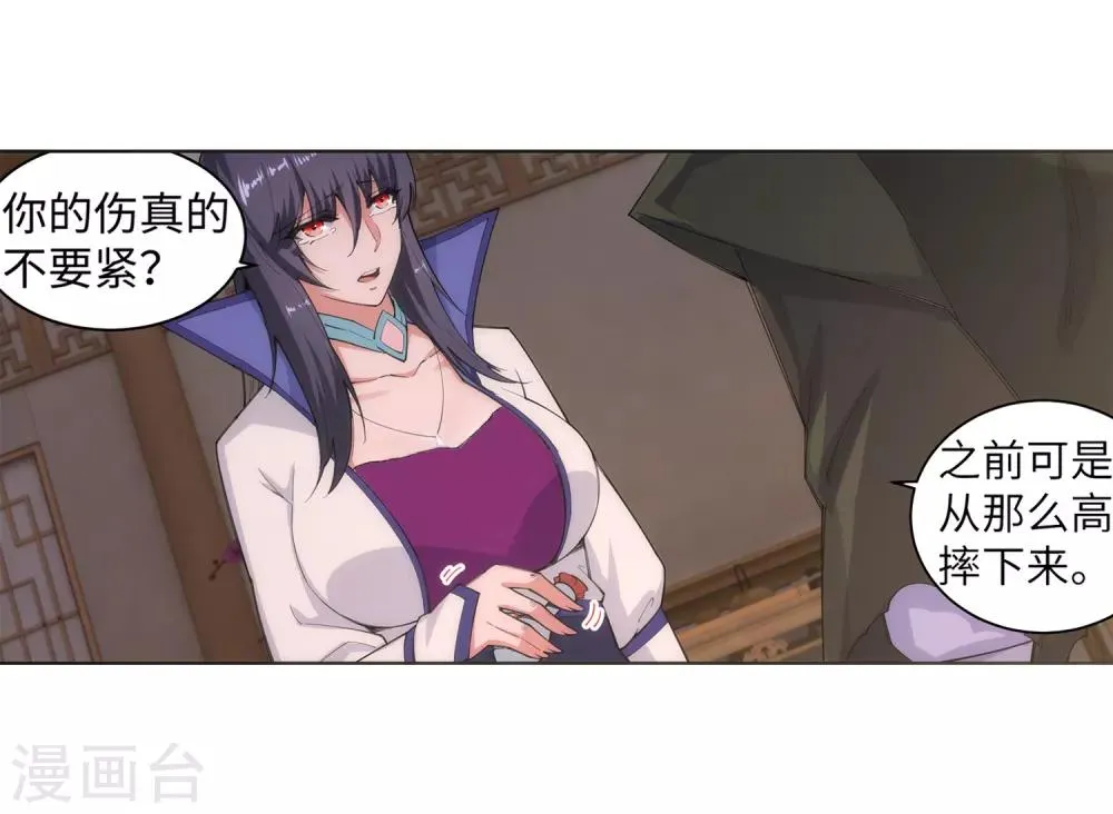 第91话 凤凰遗族3 第27页