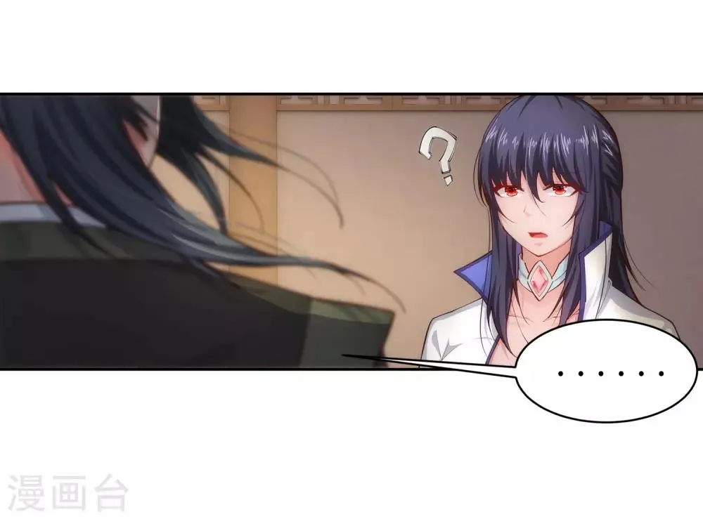 第91话 凤凰遗族3 第30页