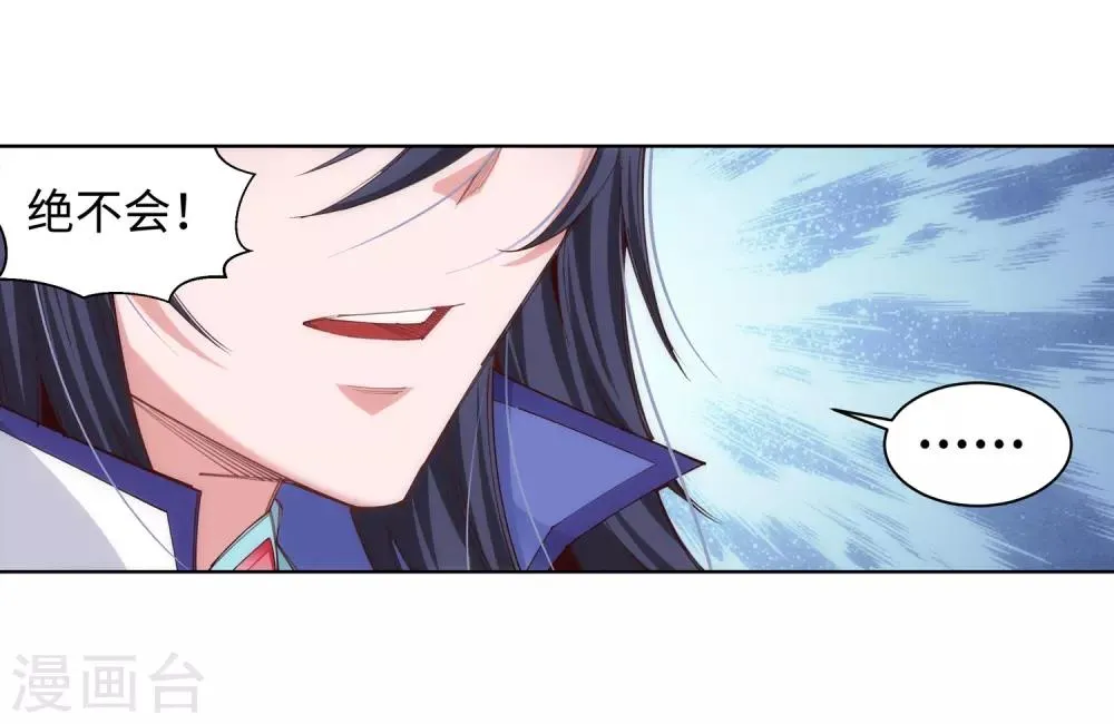 第91话 凤凰遗族3 第36页