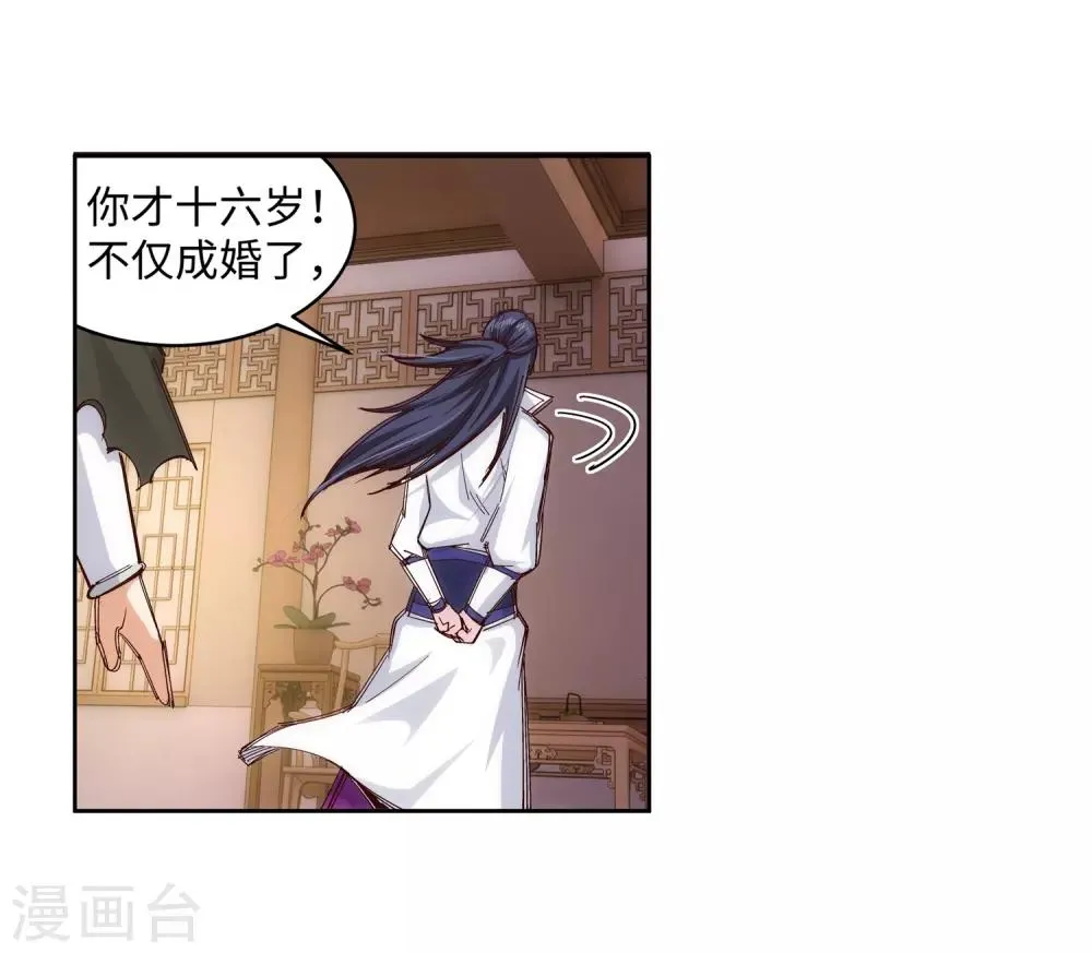 第91话 凤凰遗族3 第37页