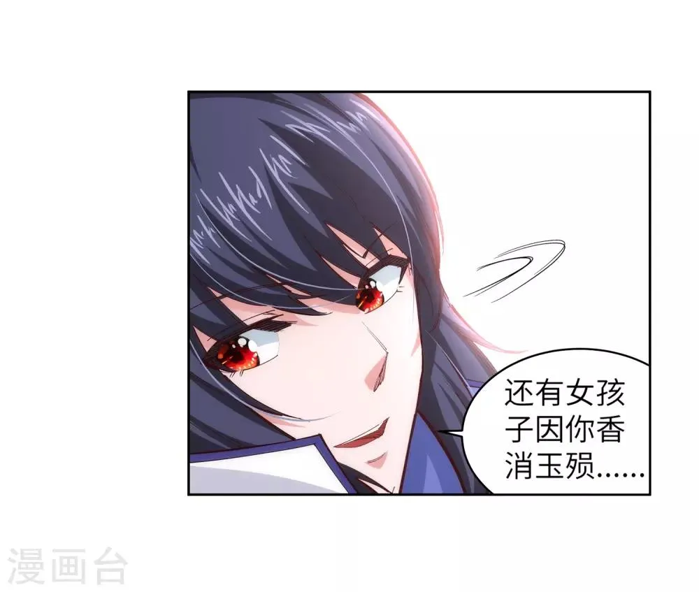 第91话 凤凰遗族3 第38页