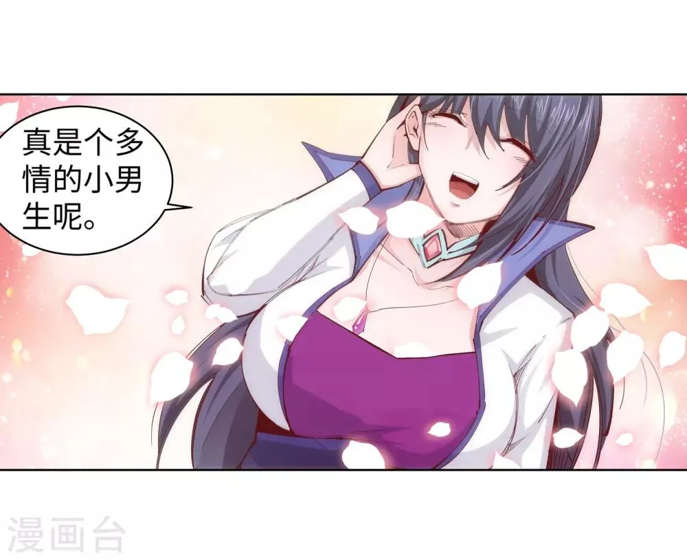 第91话 凤凰遗族3 第39页