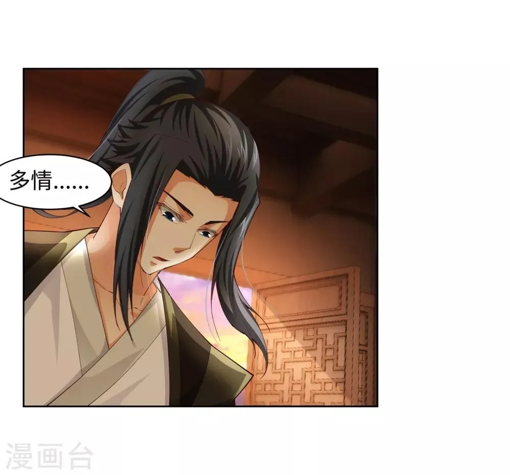 第91话 凤凰遗族3 第40页