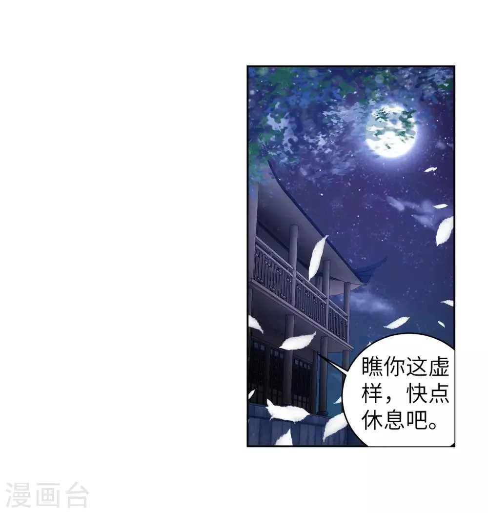 第91话 凤凰遗族3 第41页