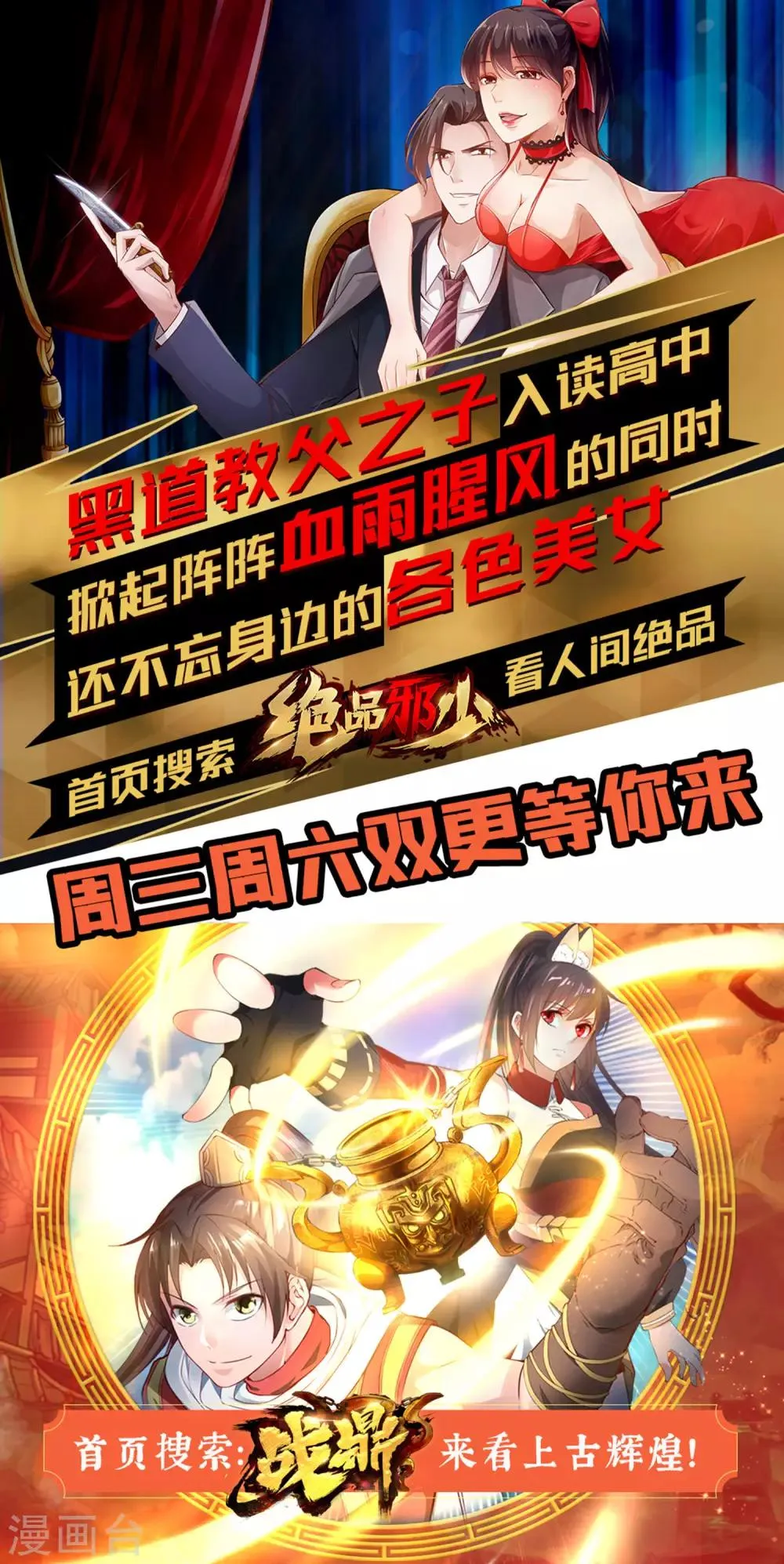 第91话 凤凰遗族3 第47页