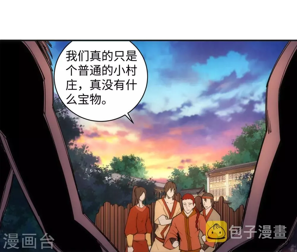 第92话 危机来临 第4页
