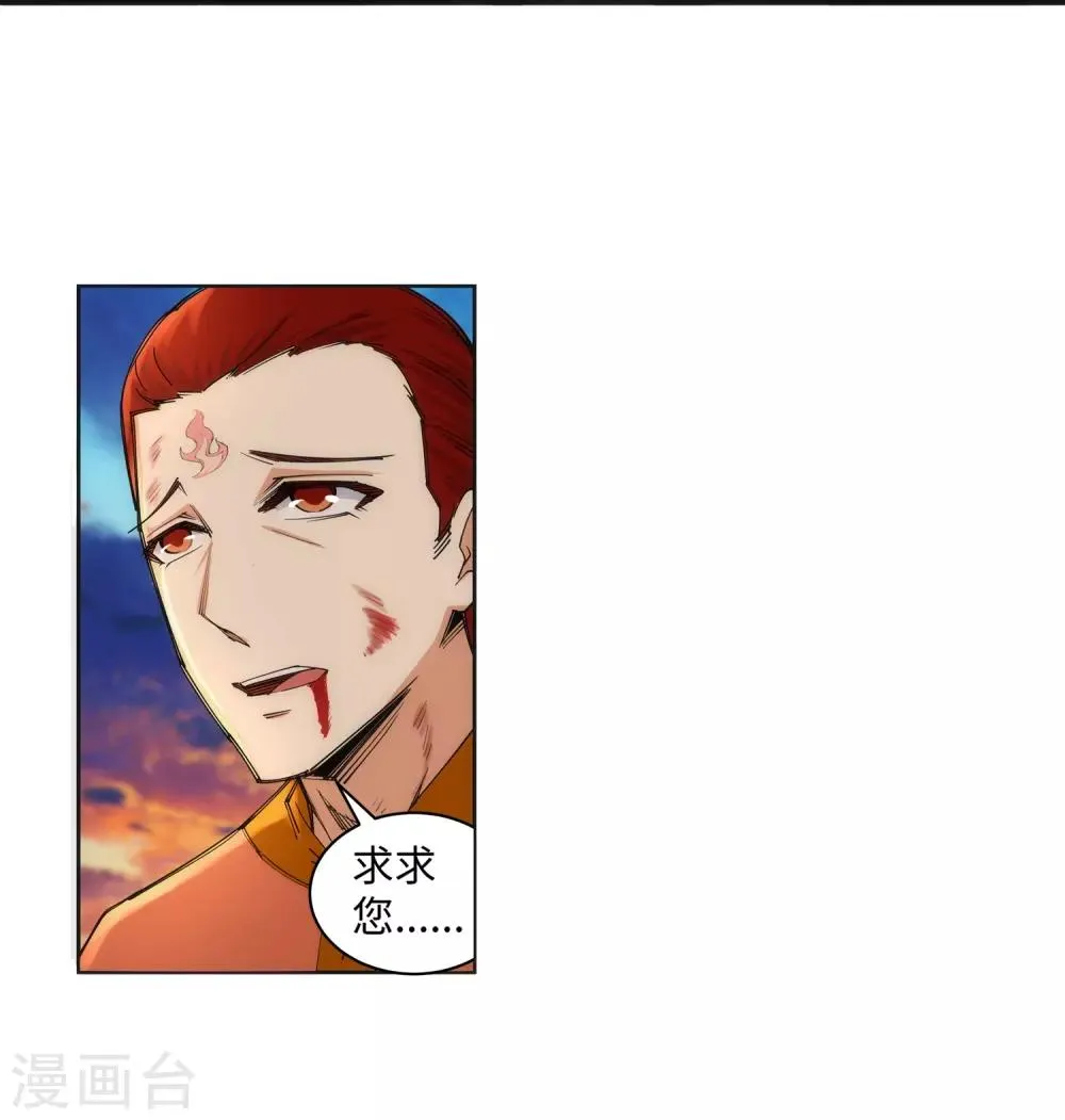第92话 危机来临 第5页