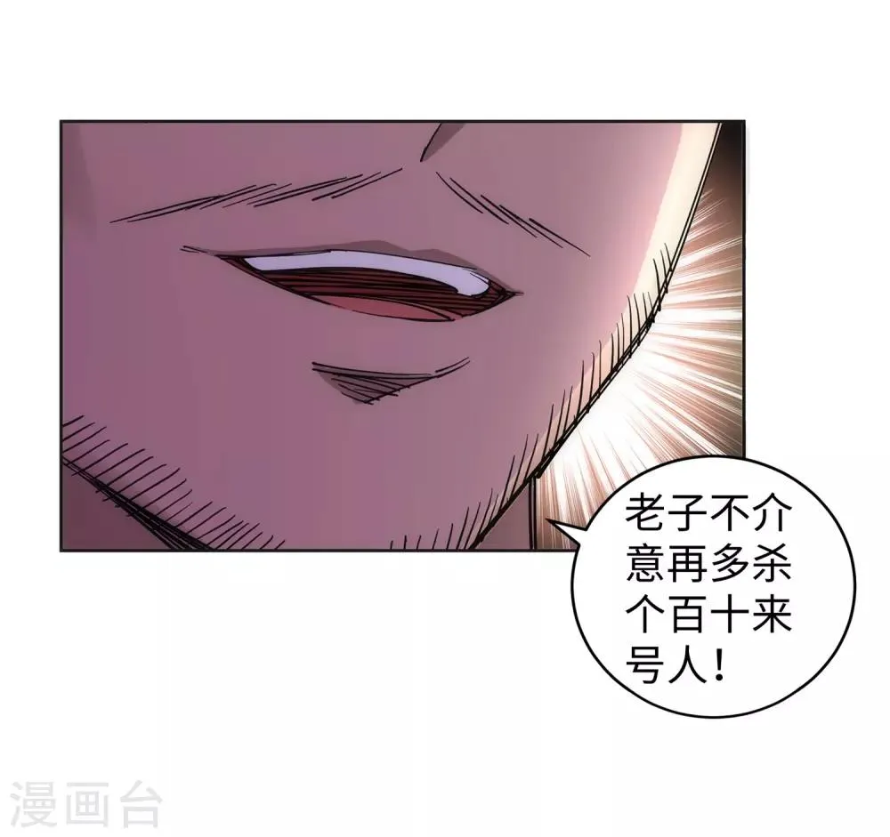 第92话 危机来临 第14页
