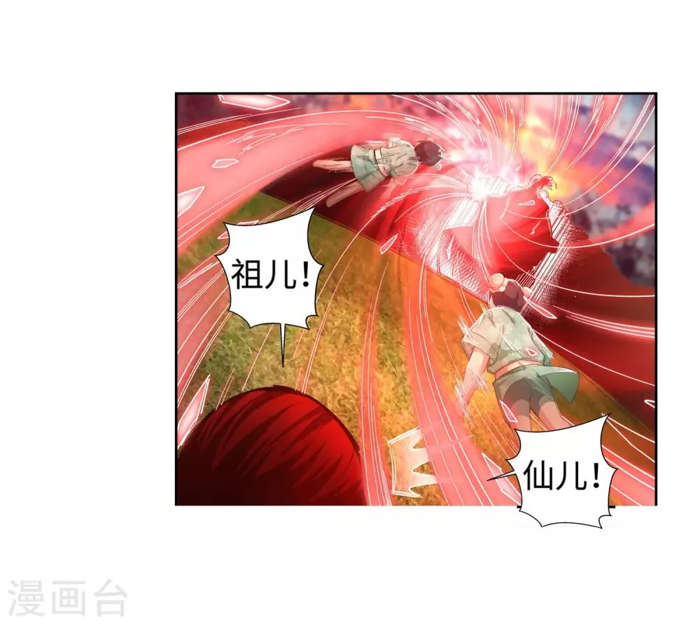 第92话 危机来临 第21页
