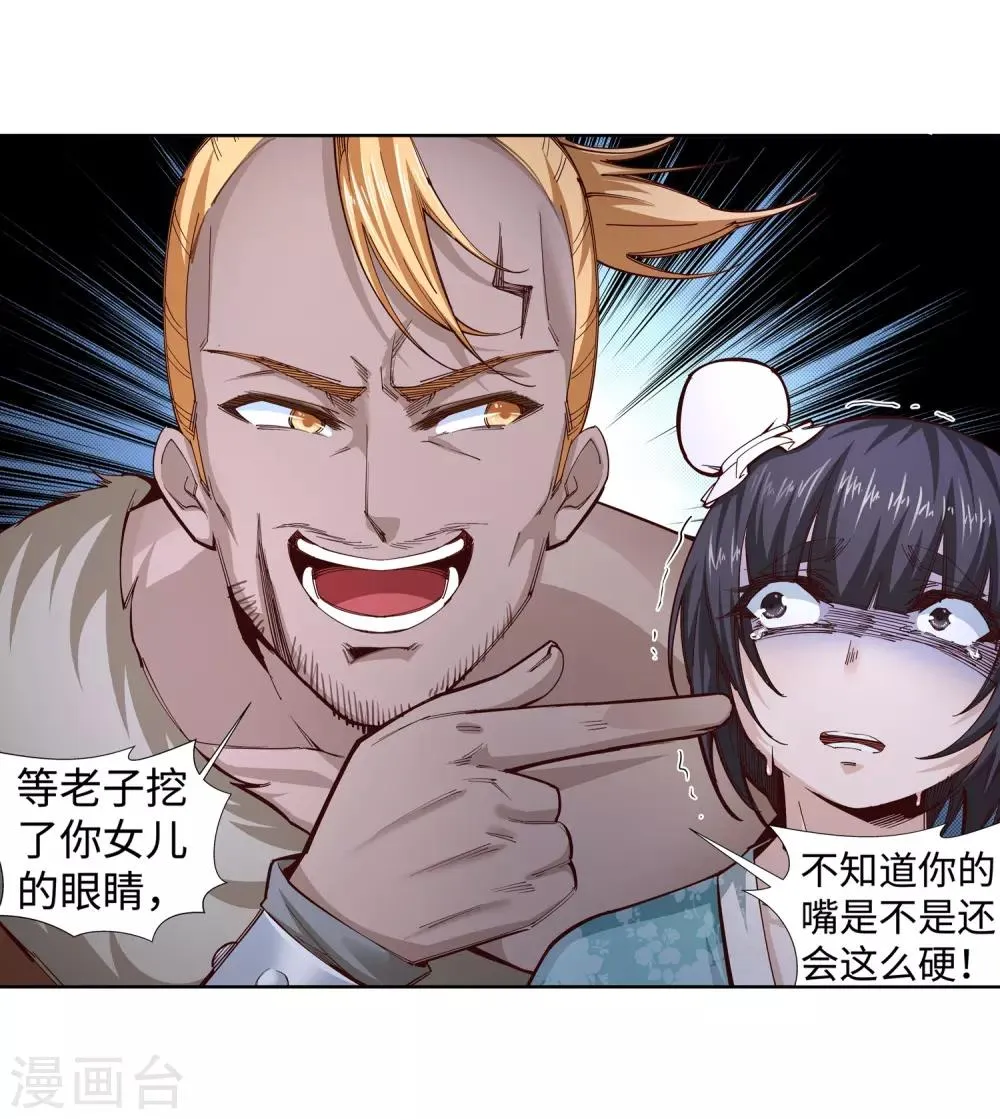 第92话 危机来临 第22页