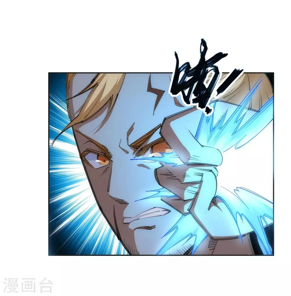 第92话 危机来临 第24页