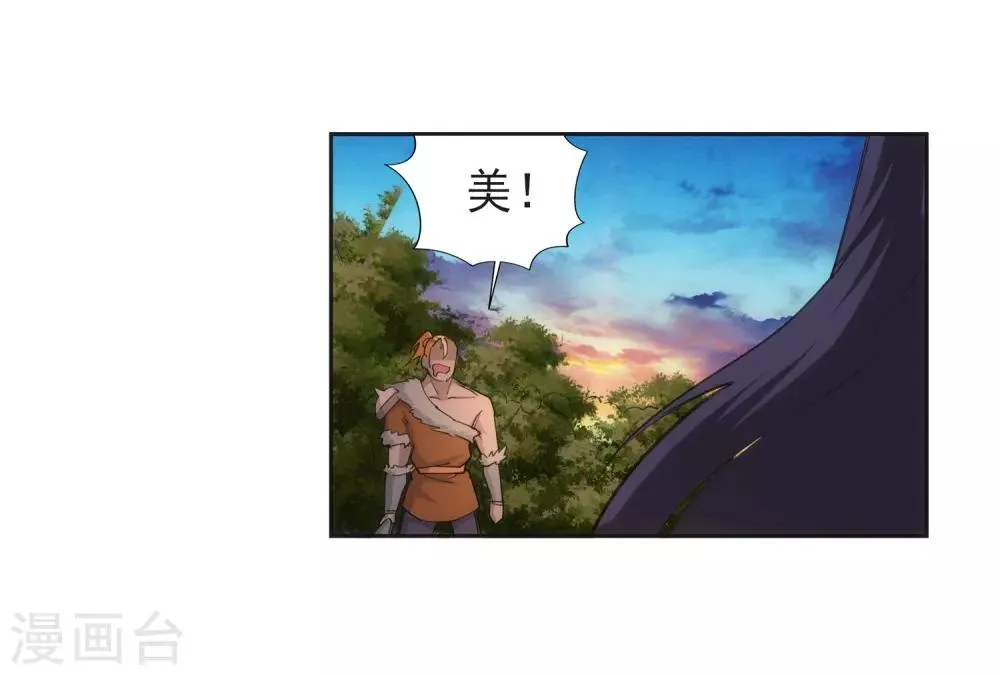 第92话 危机来临 第29页