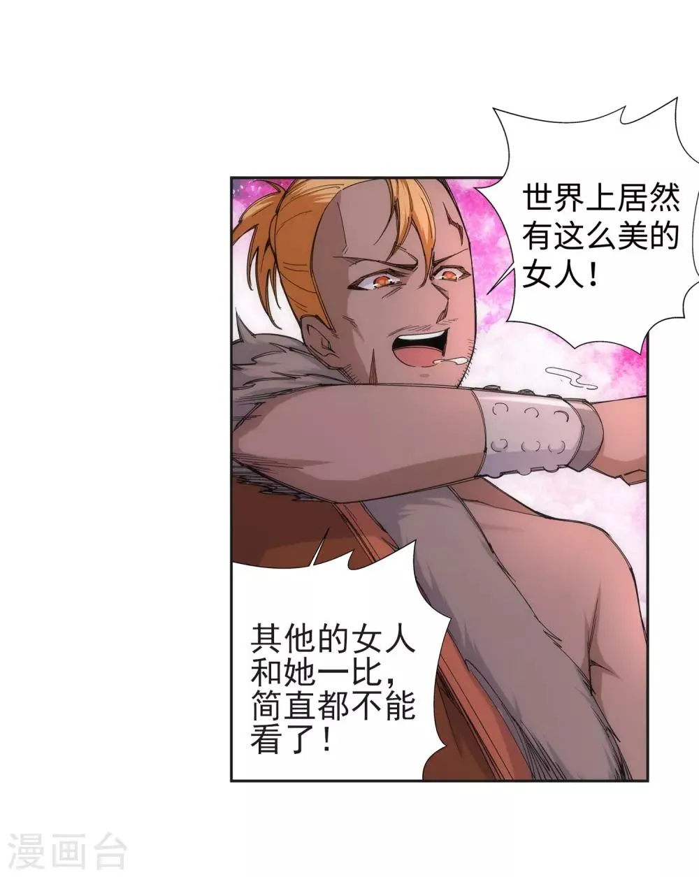 第92话 危机来临 第30页