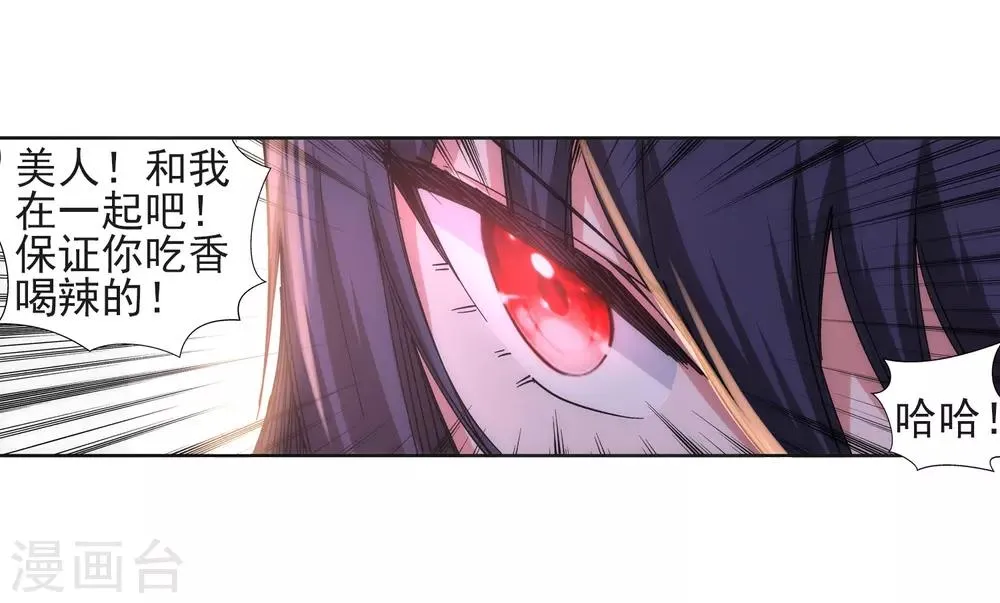 第92话 危机来临 第31页