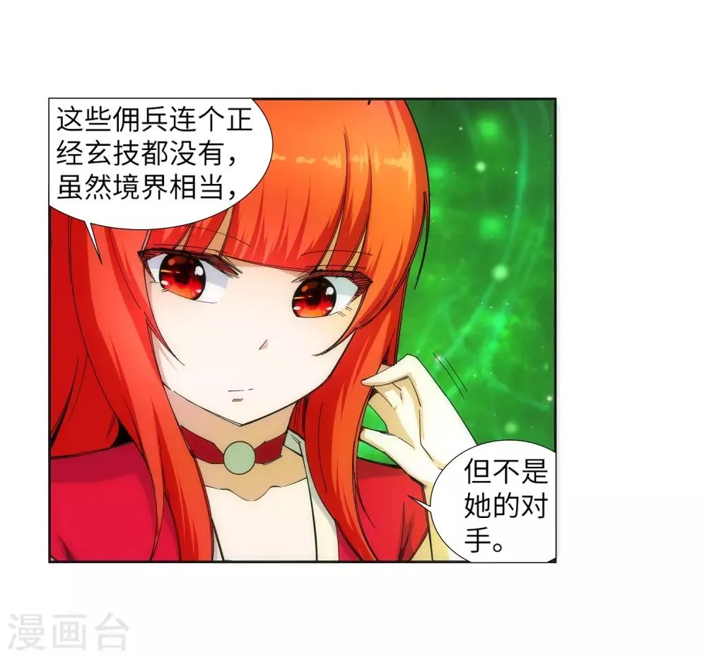 第92话 危机来临 第35页