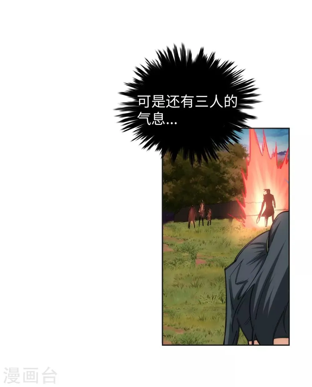 第92话 危机来临 第36页