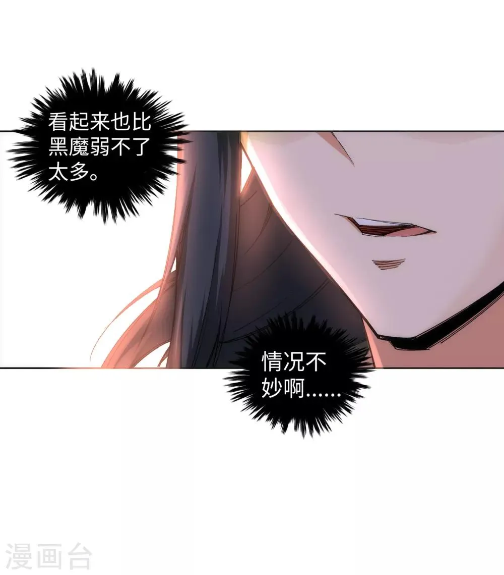 第92话 危机来临 第37页