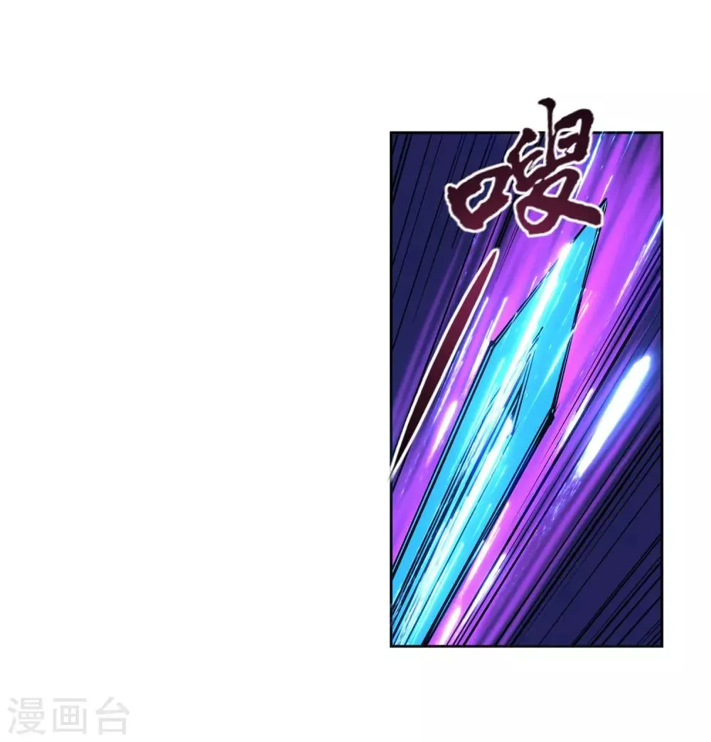第93话 黑魔 第5页