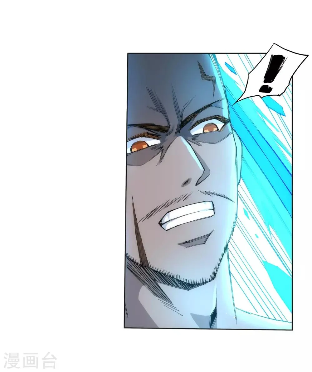 第93话 黑魔 第7页