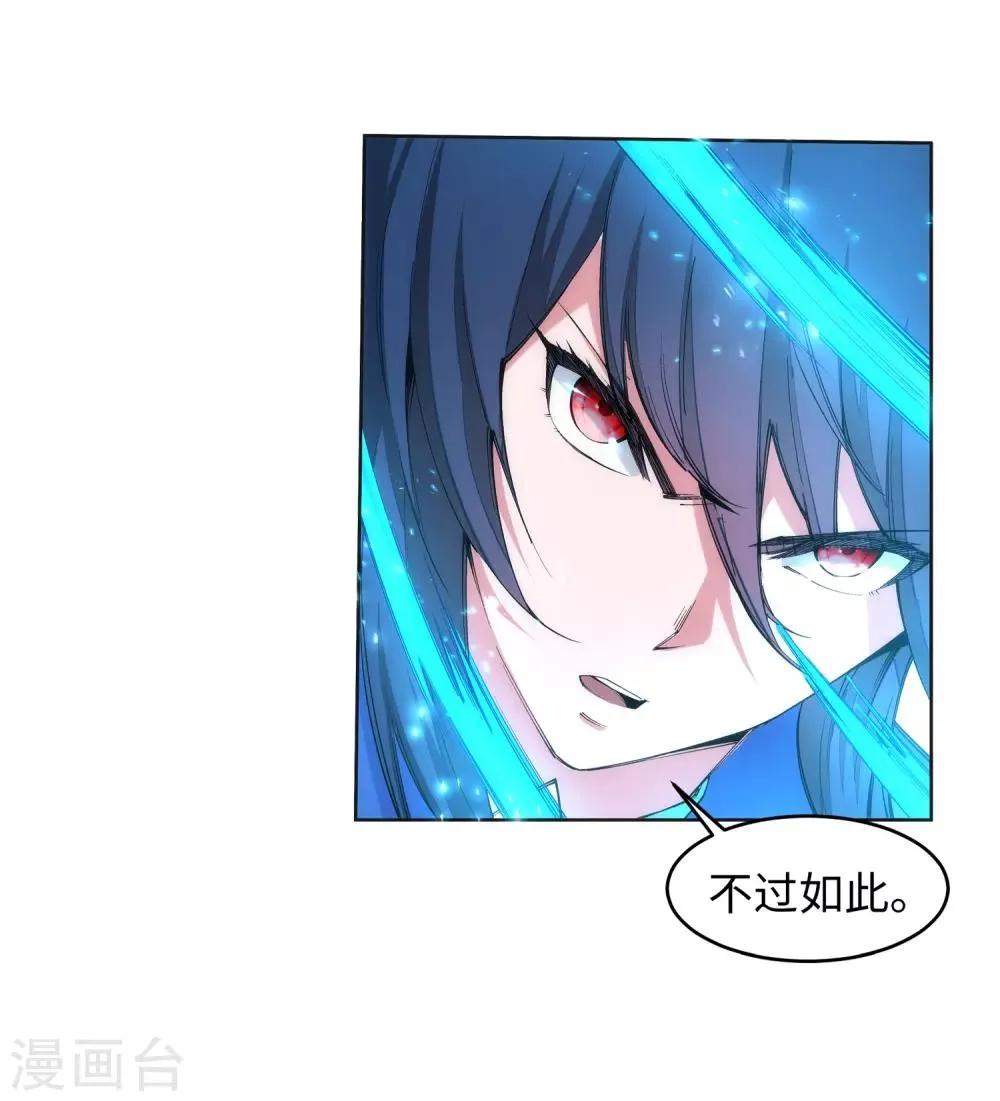 第93话 黑魔 第8页