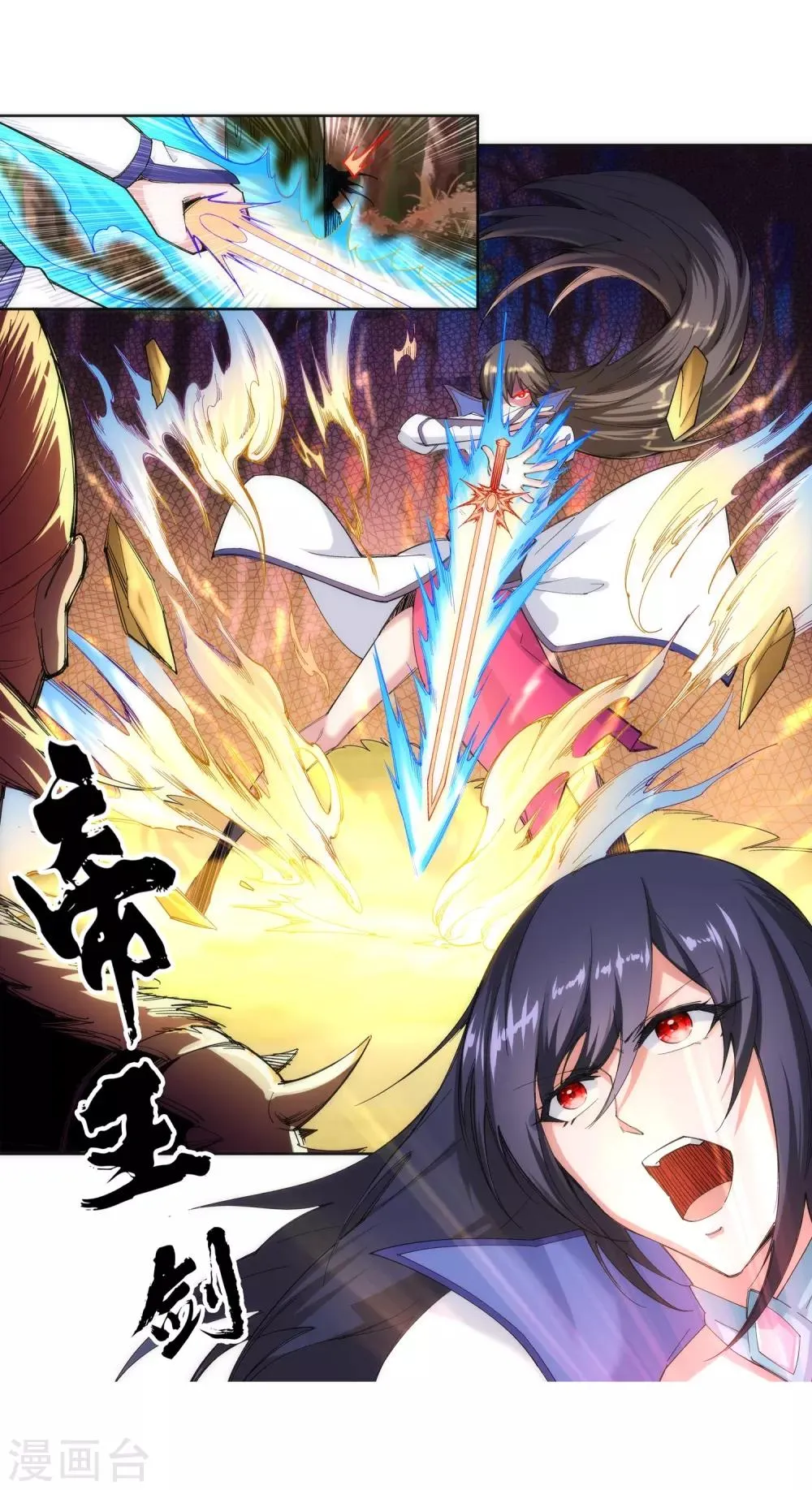 第93话 黑魔 第11页