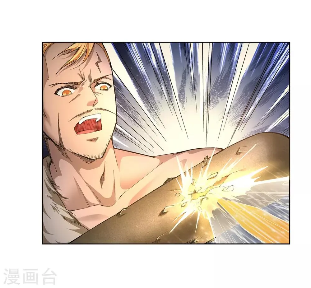 第93话 黑魔 第13页