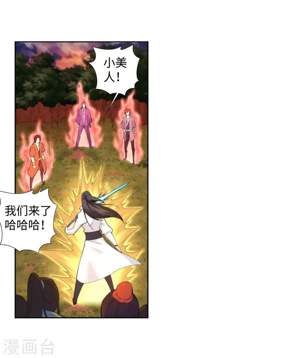 第93话 黑魔 第18页