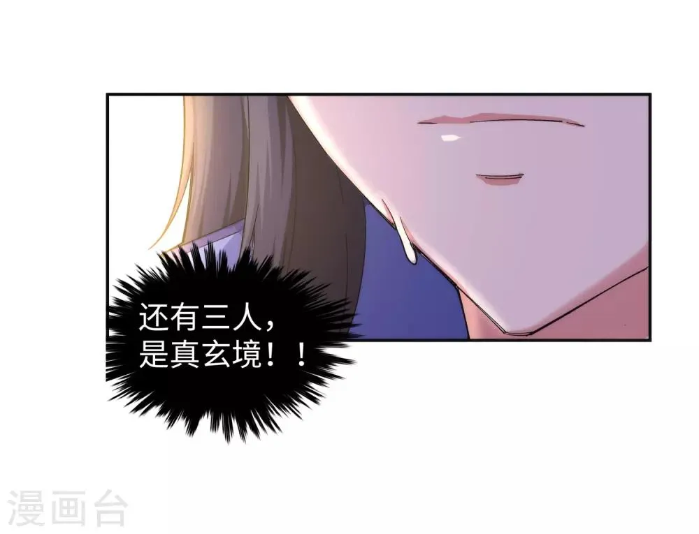 第93话 黑魔 第19页
