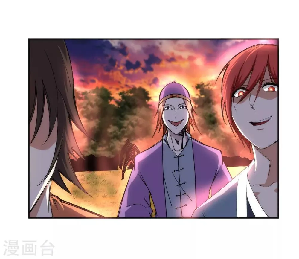 第93话 黑魔 第20页